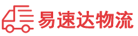 邵阳到贺州物流公司